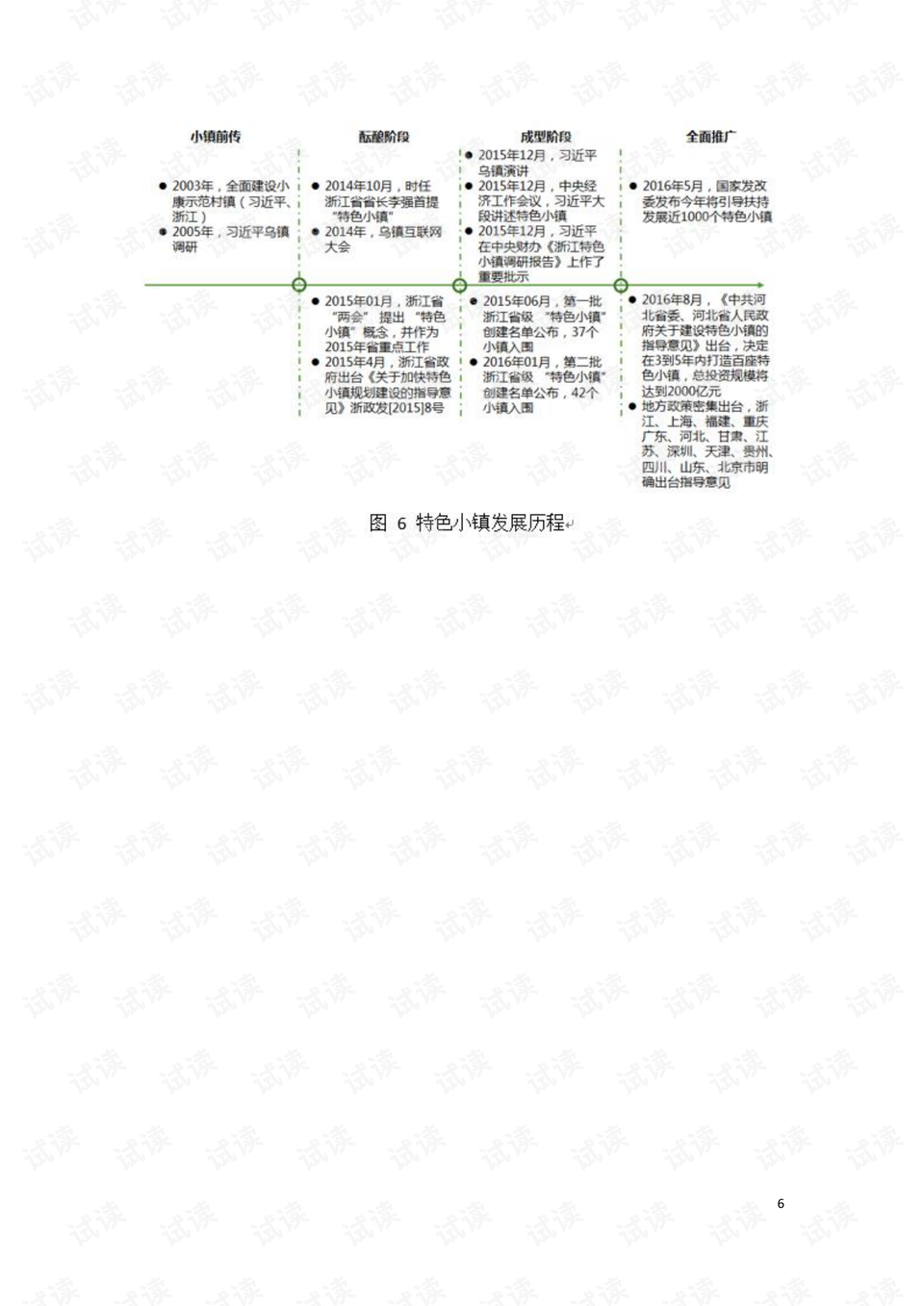 2024澳门今晚开特马结果,正确解答落实_Ultra75.938