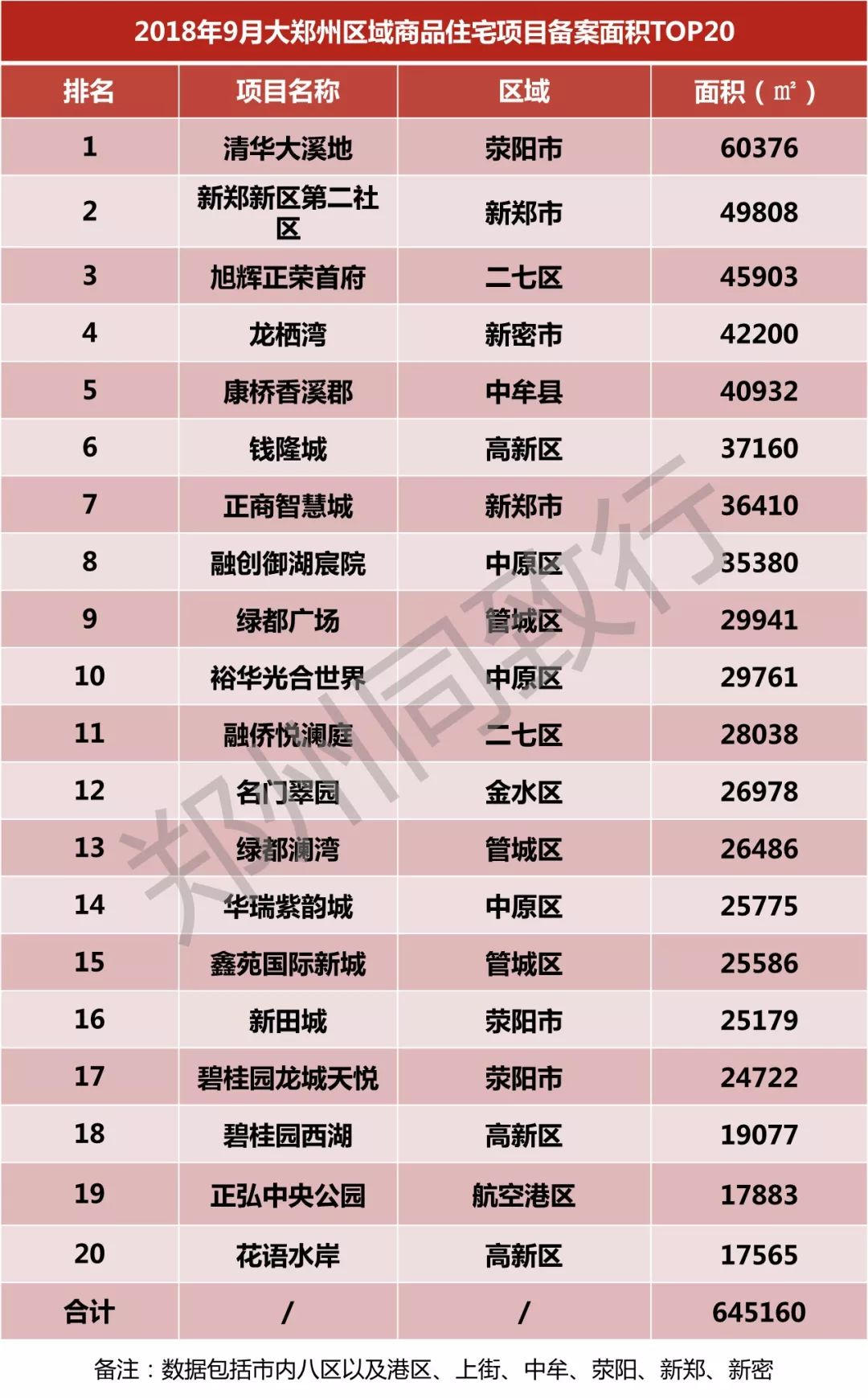 2024新澳开奖记录,最新正品解答定义_入门版65.131