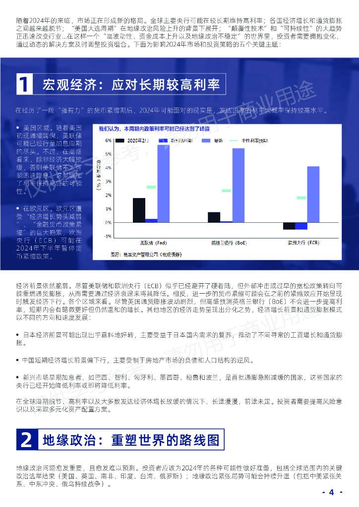 2024免费资料精准一码,效率资料解释定义_1440p42.43