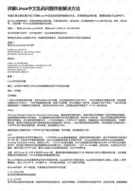 2024年新版49码表图,实效性解析解读策略_铂金版97.755