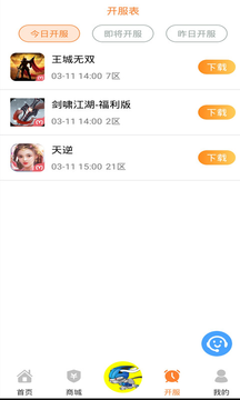 探索乐趣无穷的游戏世界，氓兔游戏下载