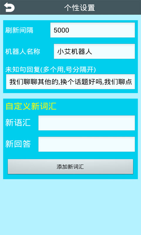 手机QQ机器人下载，开启智能生活新纪元