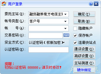 东海证券客户端下载指南与体验分享