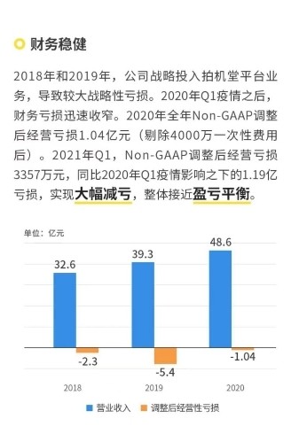 2024年新奥历史开奖结果,数据资料解释落实_铂金版84.31