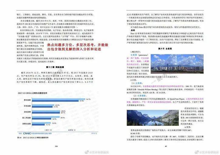 2024年正版资料全年免费,广泛的解释落实方法分析_AR43.995