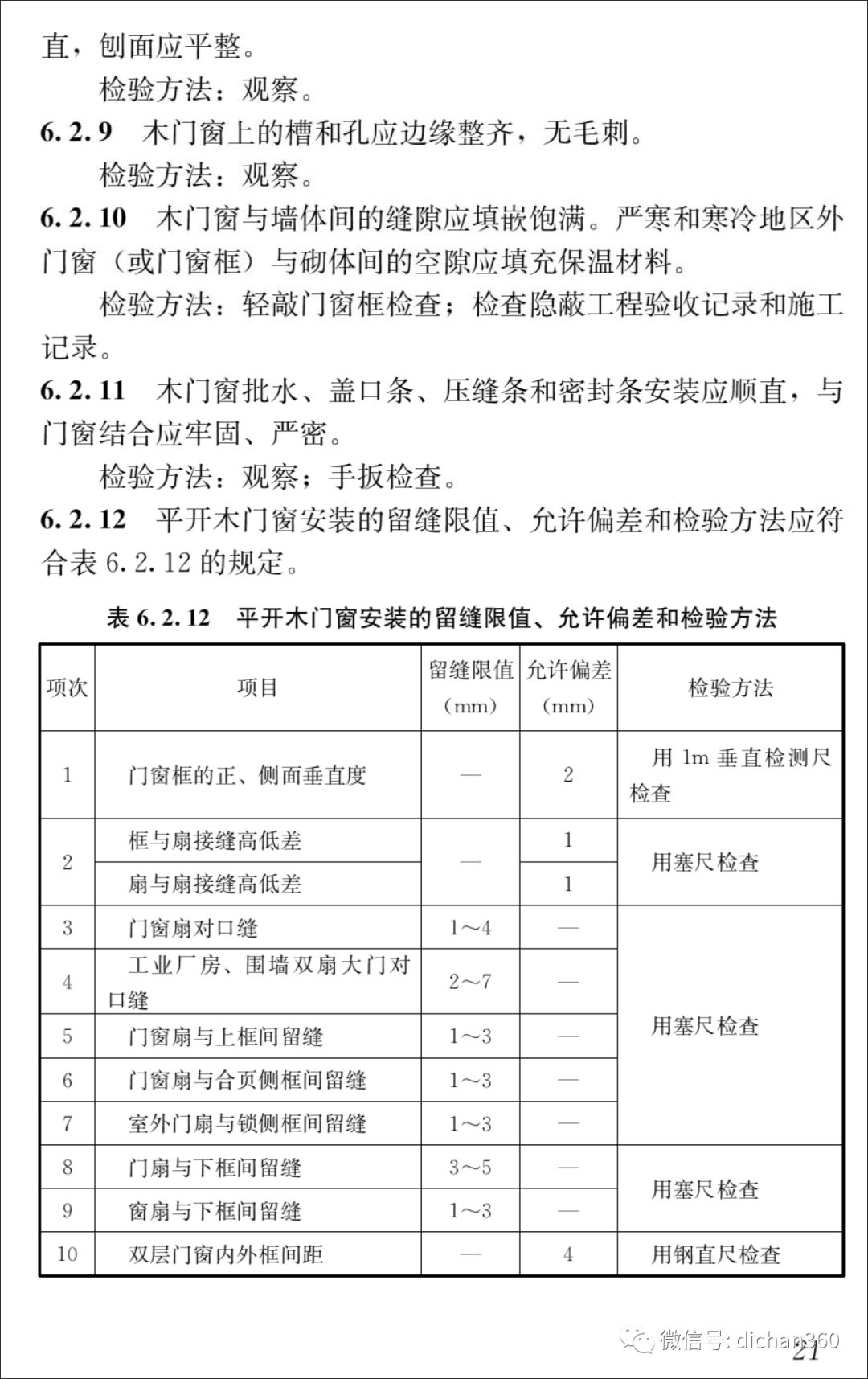 新门内部资料精准大全,实地验证策略_S44.214