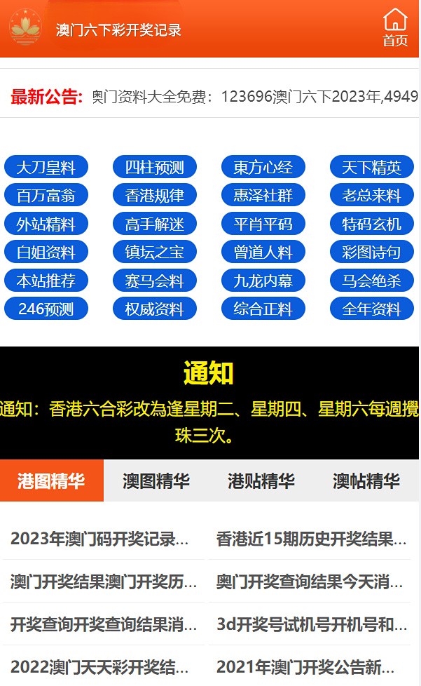 2024澳门天天六开彩免费资料,定性解答解释定义_NE版83.523