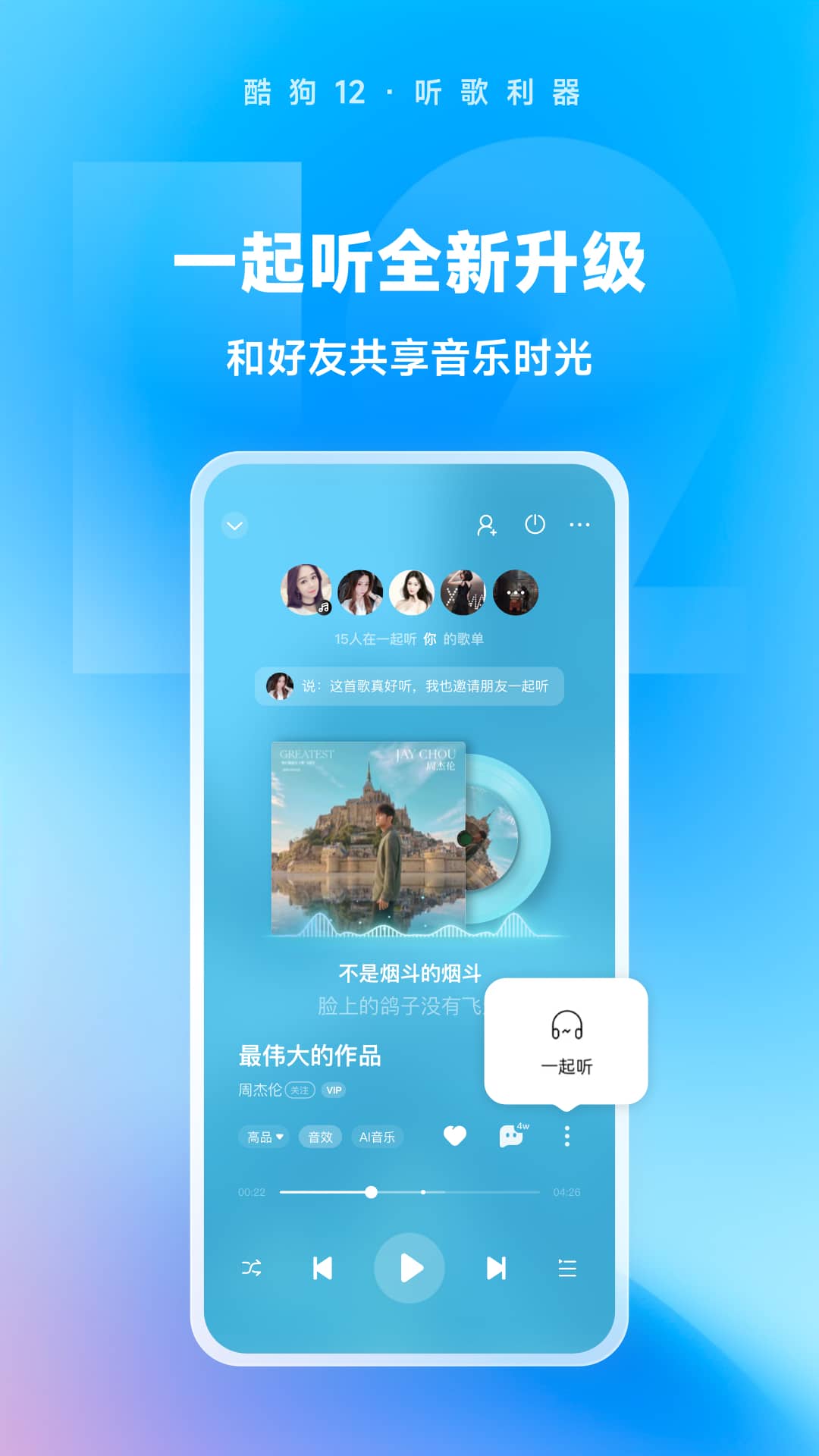 酷狗音乐，便捷下载，畅享音乐之路