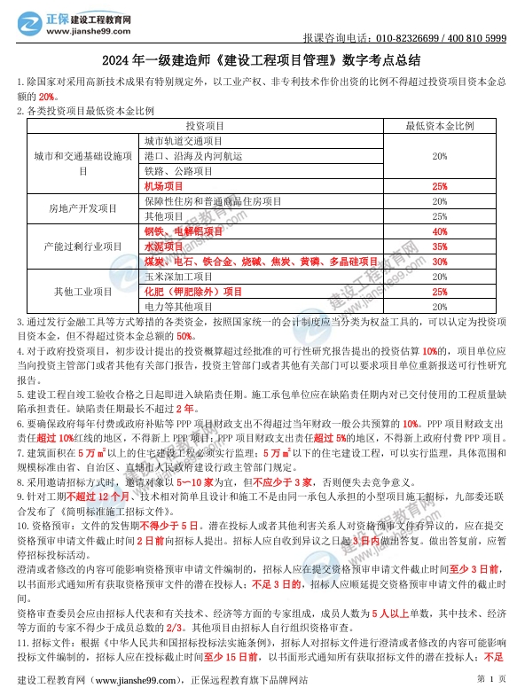 2024年资料免费大全,高效设计计划_专家版40.798