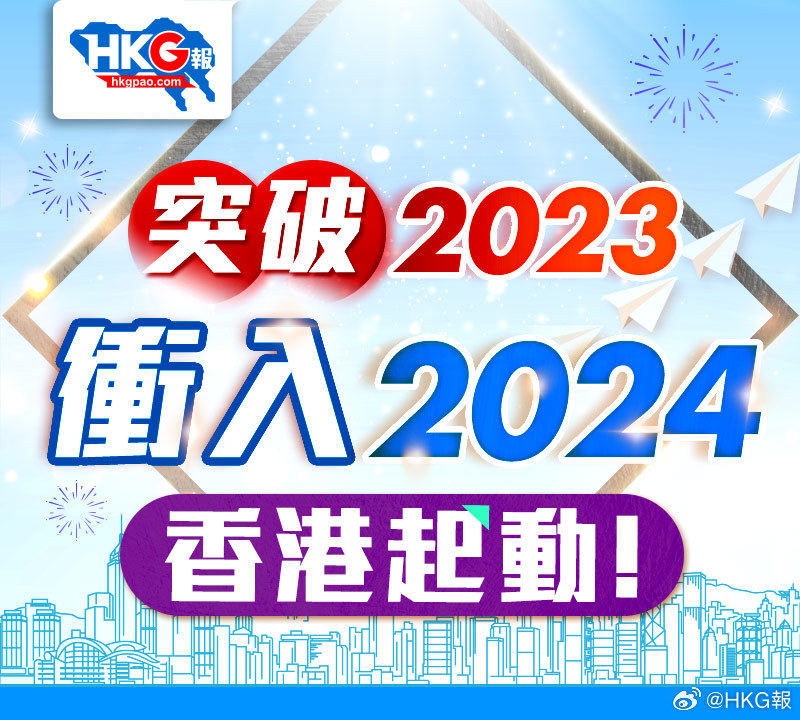 2024香港最准最快资料,安全性执行策略_XE版87.353