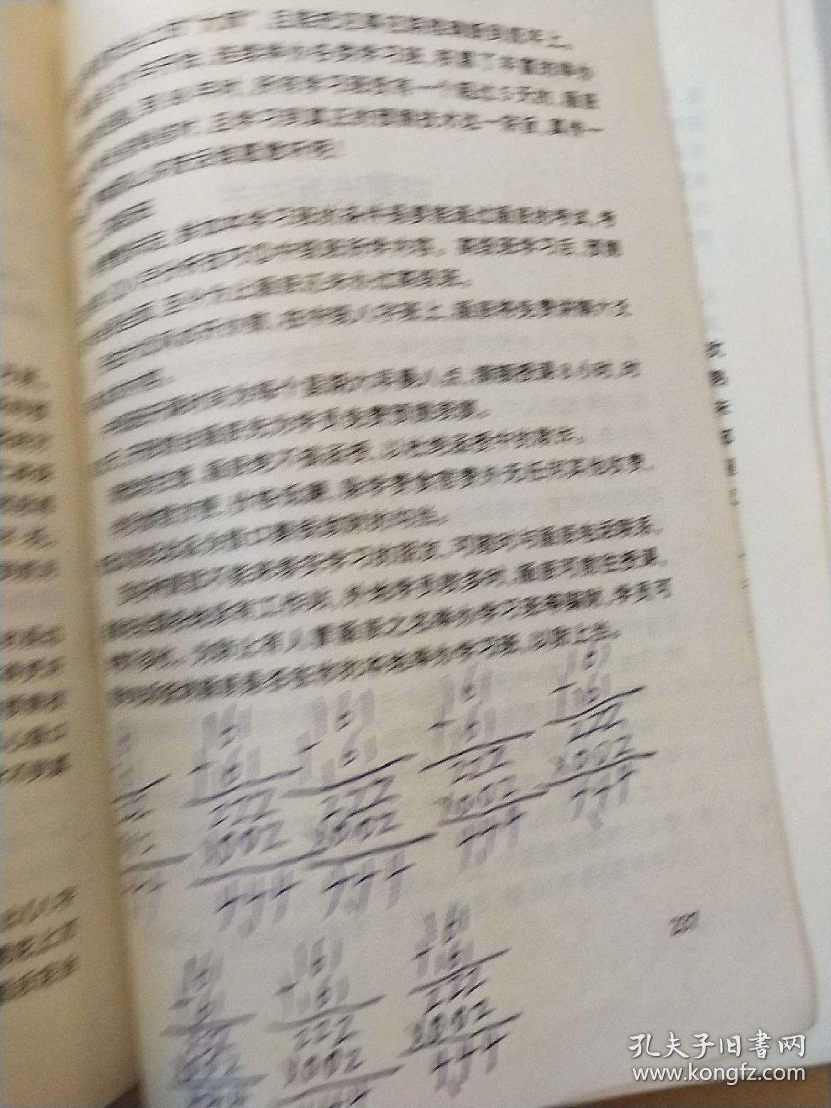 李涵辰最新八字理論，解讀命運(yùn)密碼全新視角