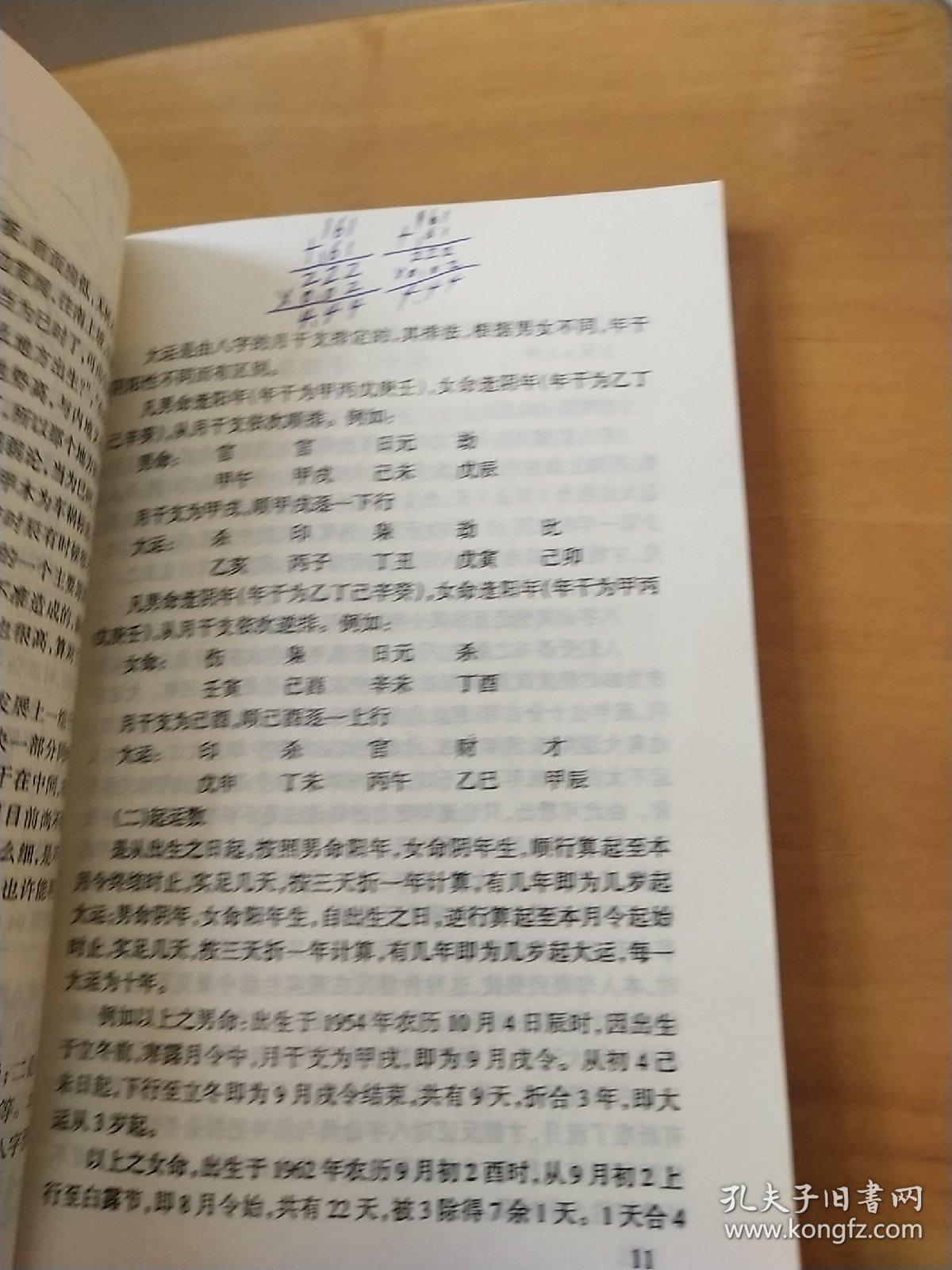 李涵辰最新八字理論，解讀命運(yùn)密碼全新視角