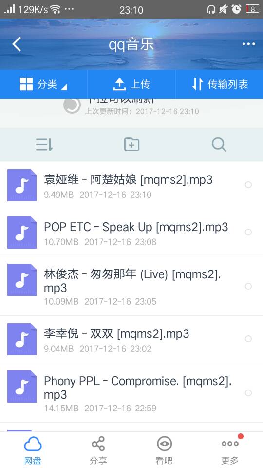 楚乔传主题音乐MP3下载，沉浸式的探索与体验