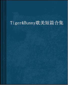 关于耽美短篇合集下载的涉黄问题及探讨