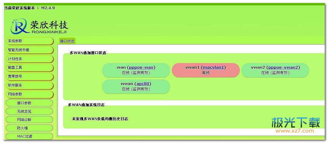 荣欣五代路由器固件升级，性能提升与用户体验革新并重