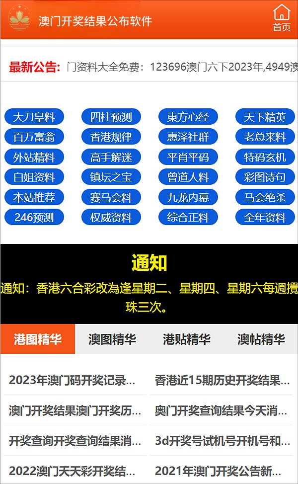 香港正版免费大全资料,战略方案优化_安卓款94.641