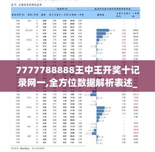 王中王72396,科学评估解析说明_V版31.14