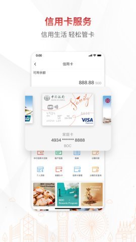 中国银行信用卡App下载指南