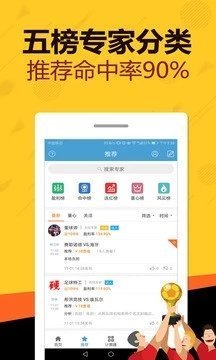 警惕赌神彩票app下载，切勿踏入违法犯罪风险区