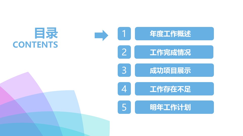 工作计划PPT免费下载，高效管理与规划利器