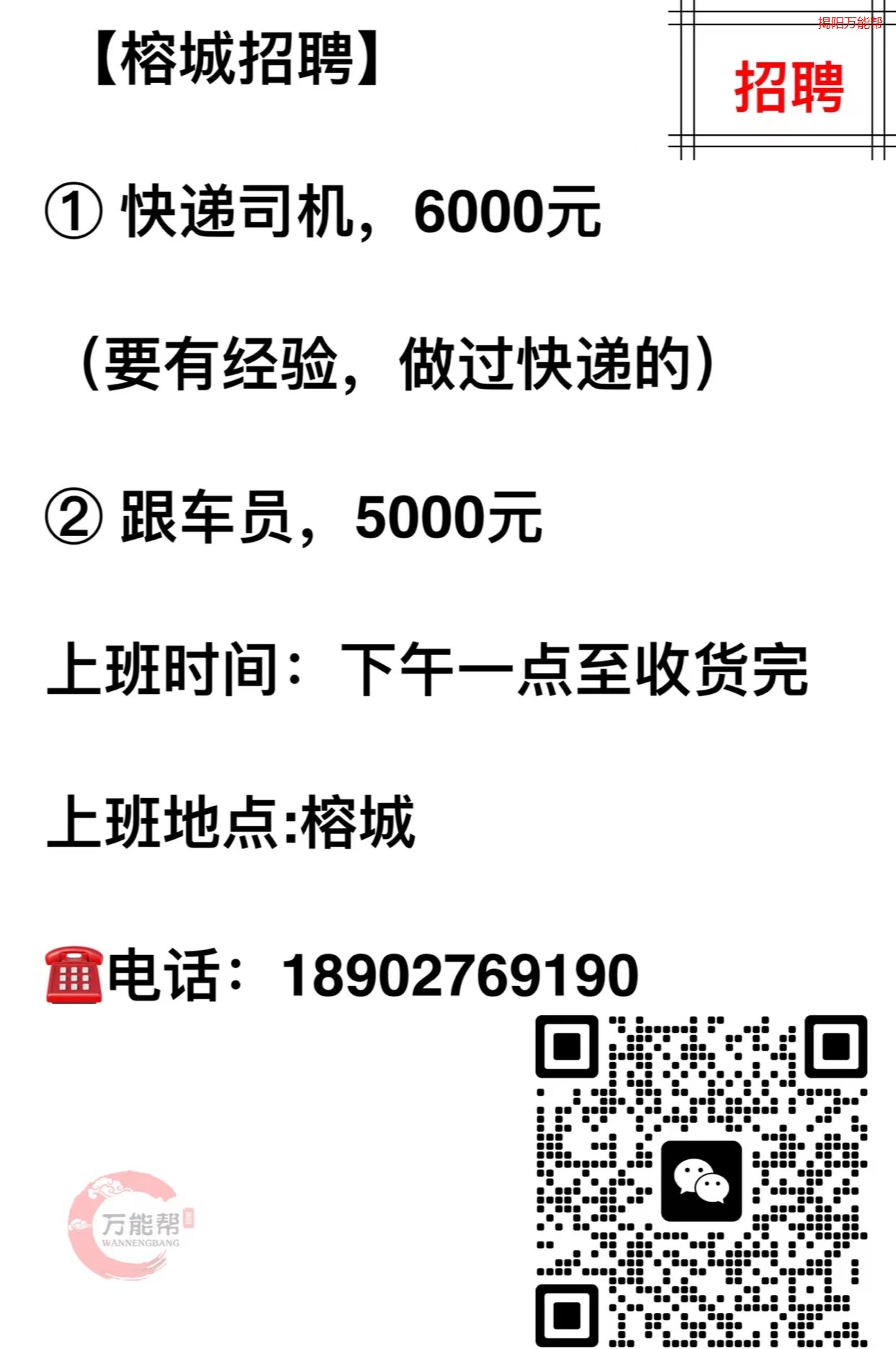 南和司机招聘最新信息及职业发展机遇与挑战解析