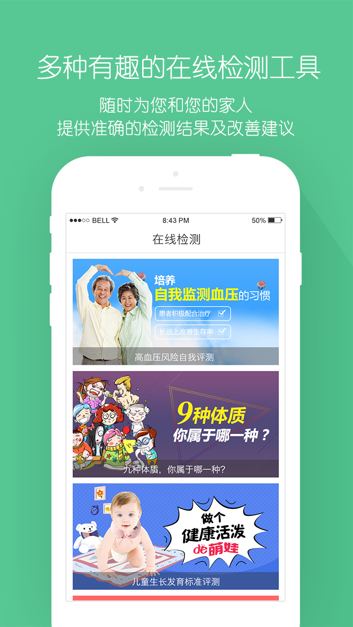 e家人APP，智能生活的便捷之选，一键下载体验高科技生活