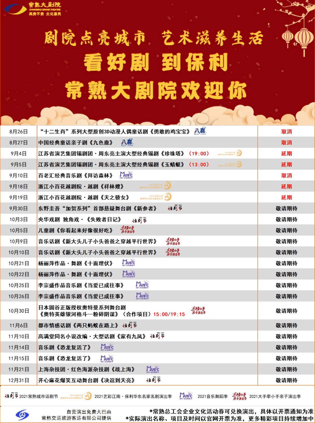 2024澳门特马今晚开奖的背景故事,数据资料解释落实_精装款82.657