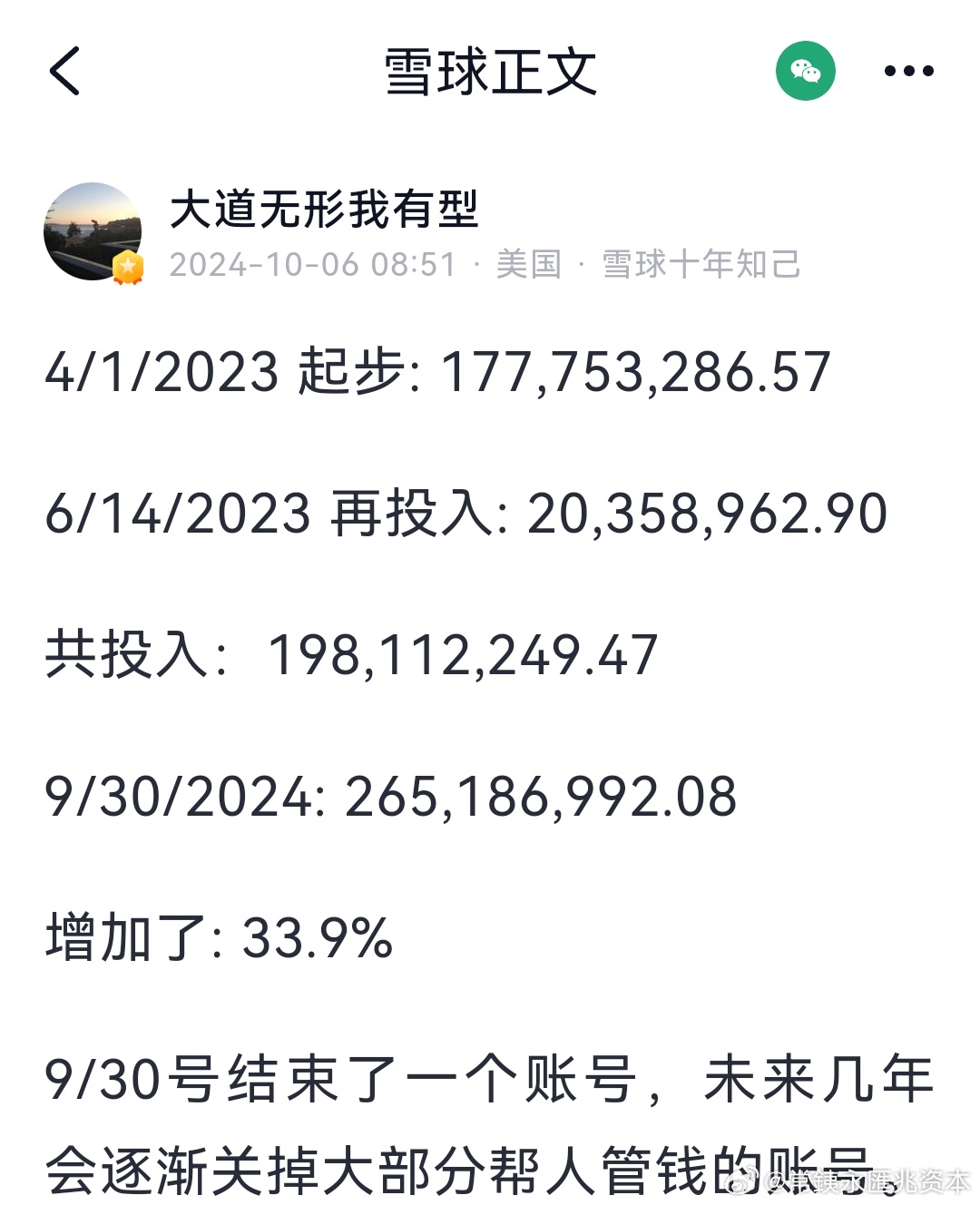 2024澳门天天开好彩大全2024,决策资料解释落实_C版82.186