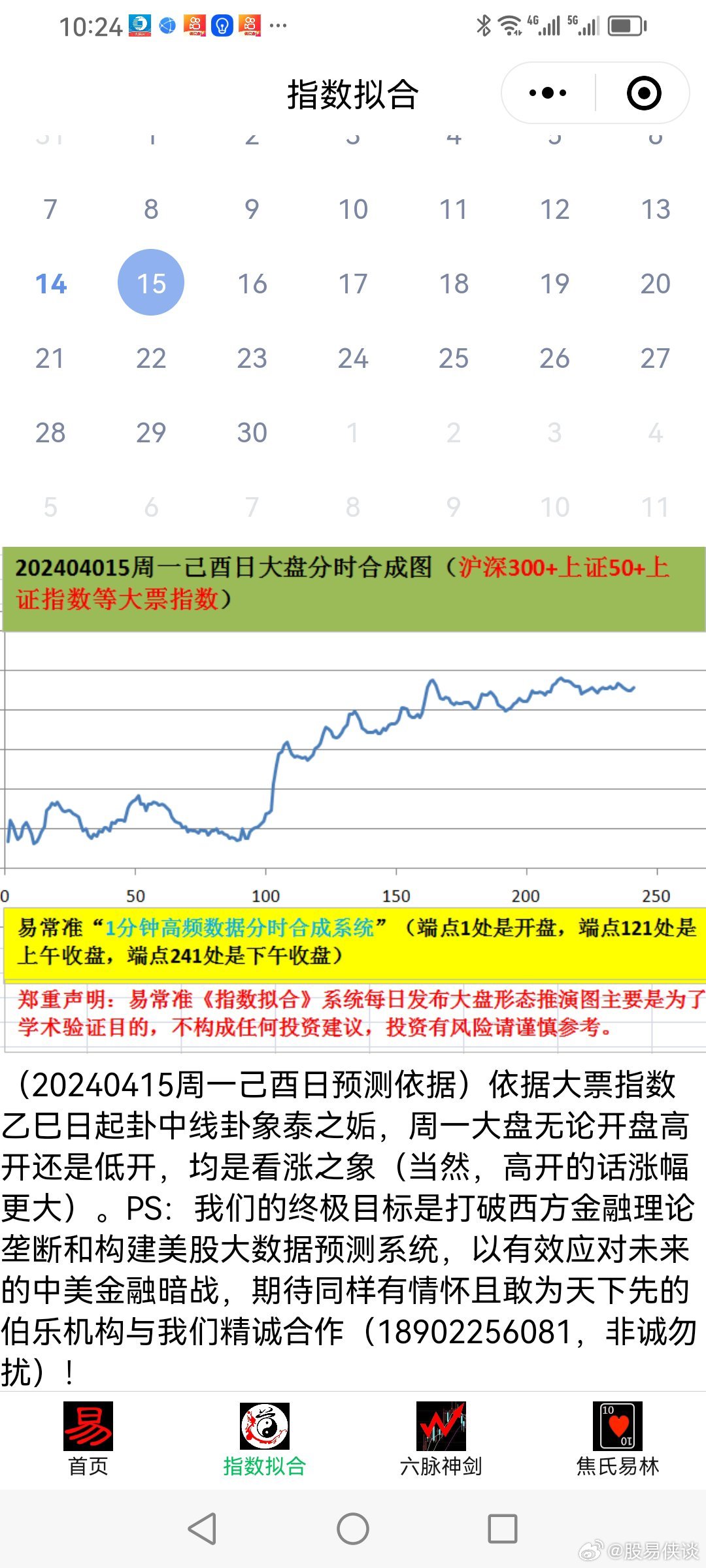 港澳天天彩免费资料,数据驱动计划解析_ios68.387