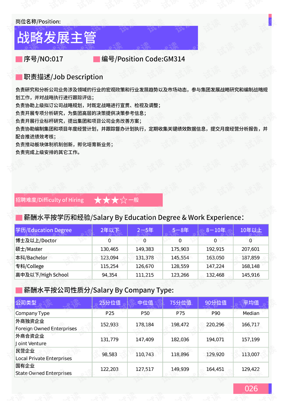 62827cσm澳彩资料查询优势头数,数据导向实施_战略版38.467