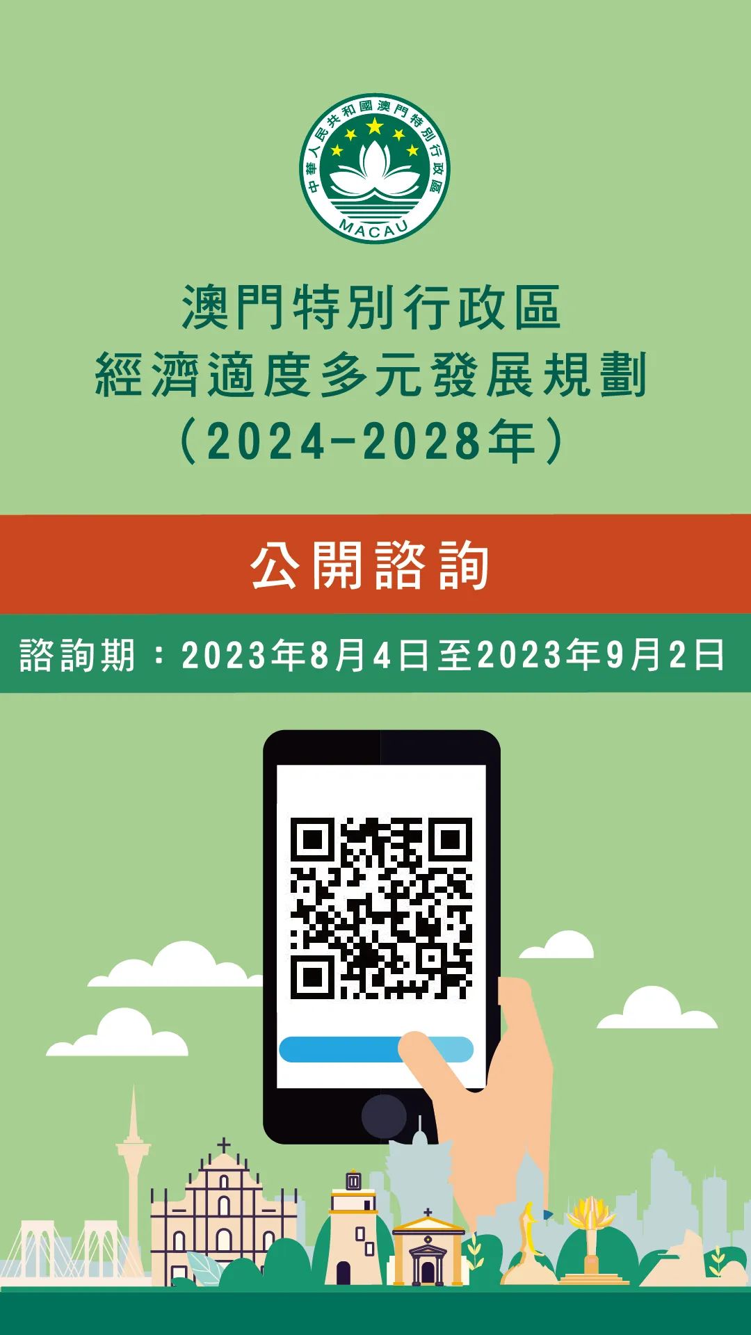 2024澳门正版精准免费,有效解答解释落实_Essential55.377