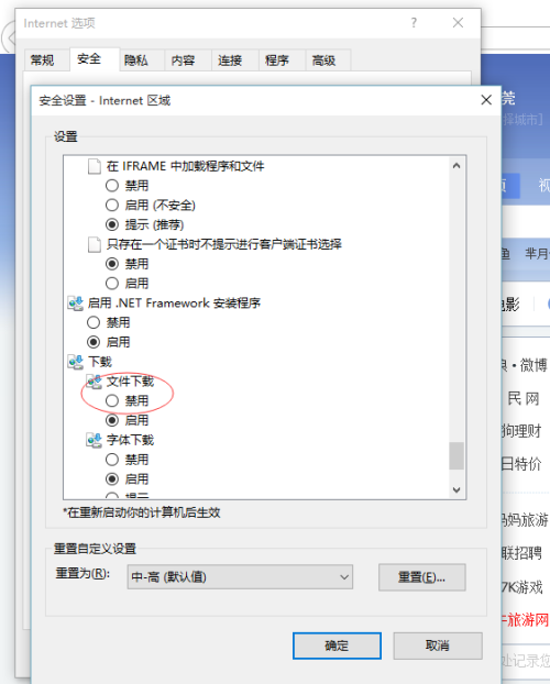 Windows 10系统下载文件指南