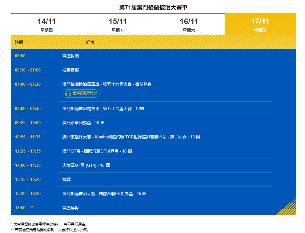 澳门二四六天天免费好材料,高速响应策略_pack46.750