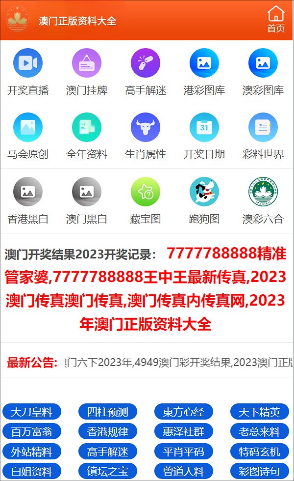 2024年澳门正版免费资料,实地考察数据策略_精英款26.500