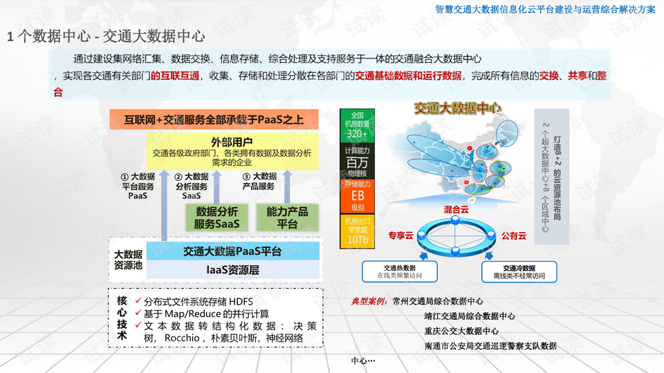 2024年12月6日 第65页