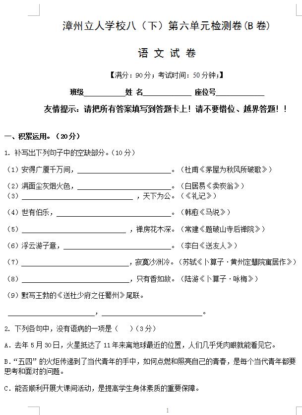 校园福建版下载，探索数字化校园生活的全新篇章