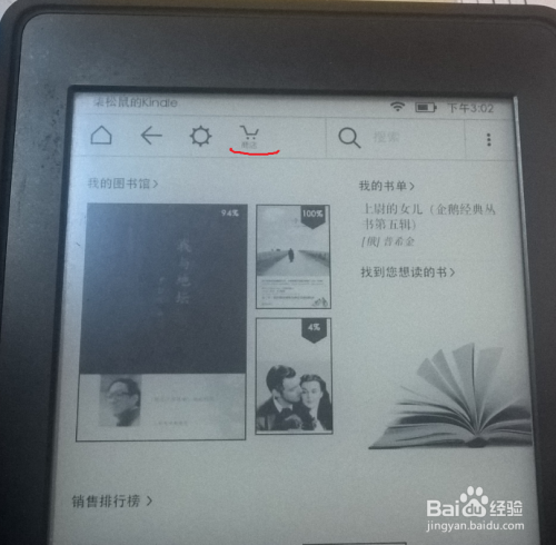 Kindle下载慢的原因分析及解决方案