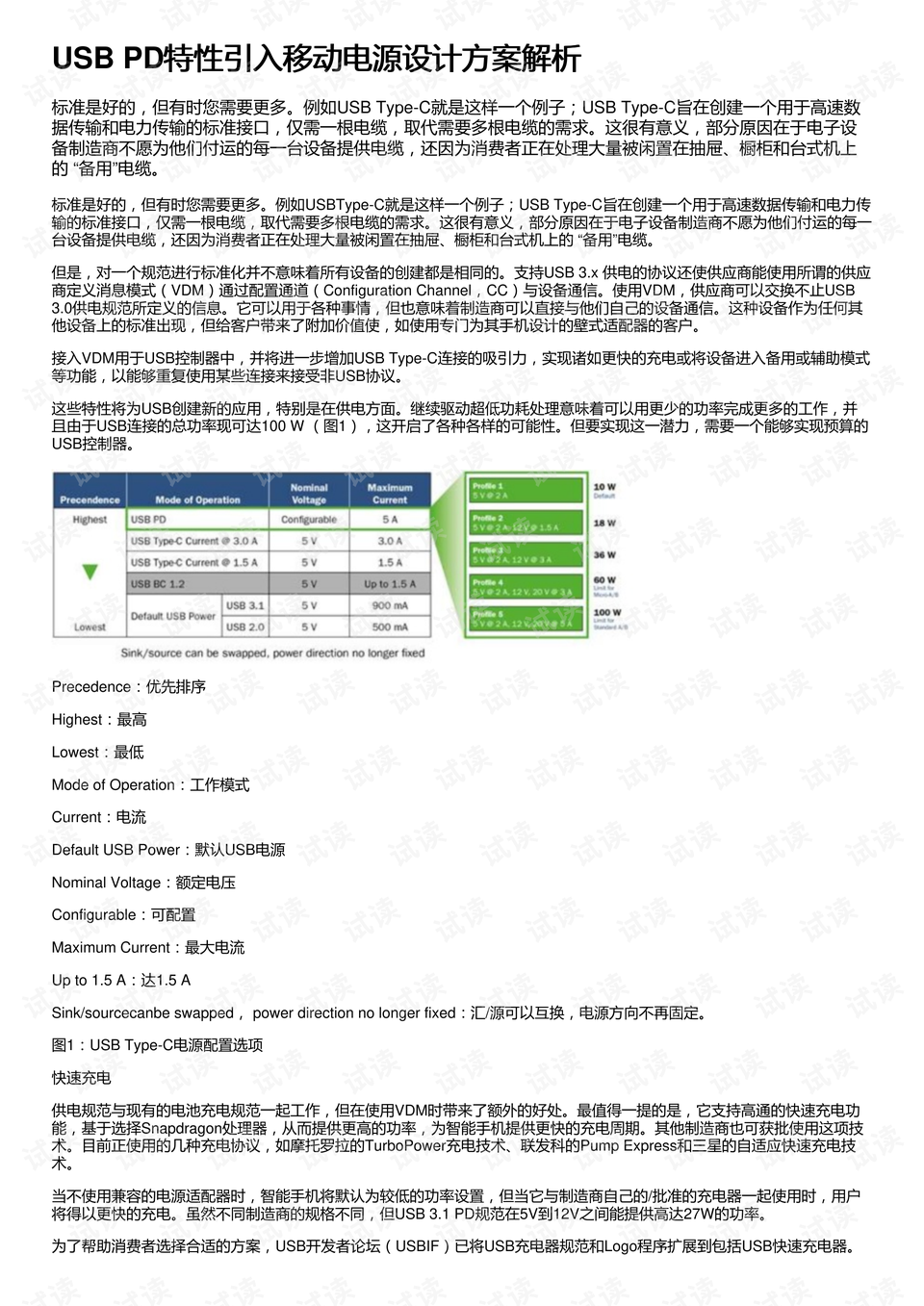 2024新奥正版资料免费提供,迅捷解答方案设计_挑战款90.992