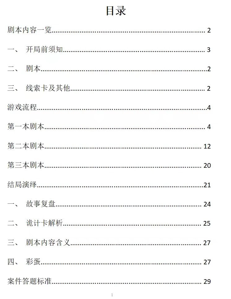 管家婆必中一肖一鸣,实证分析说明_完整版25.563