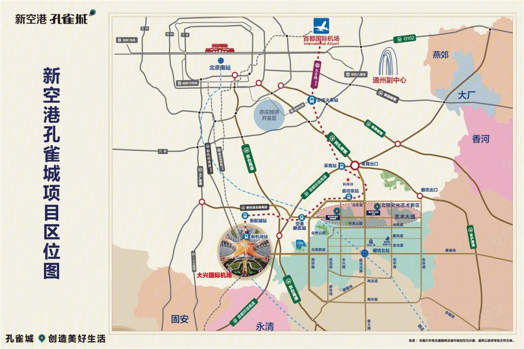 新空港孔雀城最新消息全面解读