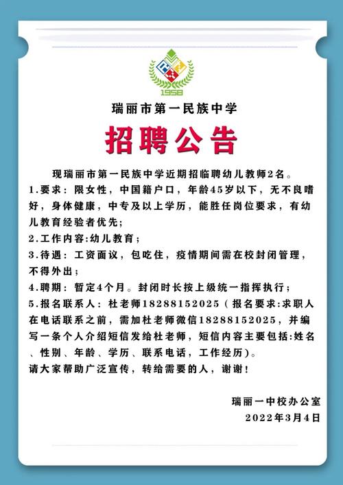 盈江最新招聘信息总览