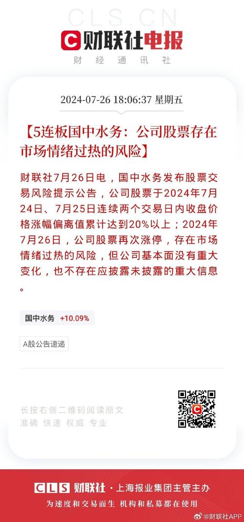 国中水务强劲发展势头，最新消息引发行业暴涨热议