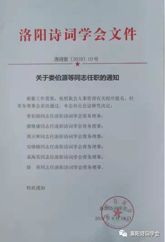 三岔村民委员会人事任命重塑乡村治理格局，开启社区发展新篇章