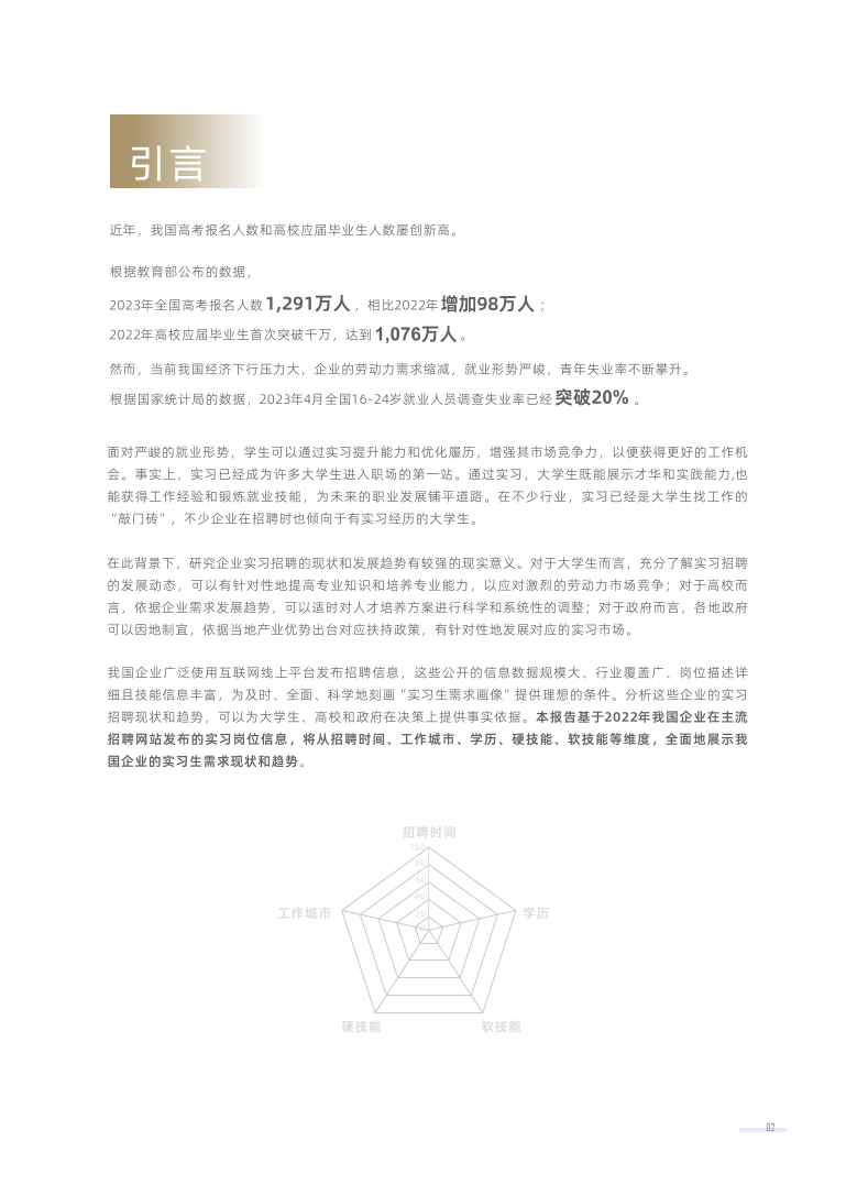 2024香港资料免费大全最新版下载,实地数据验证策略_iPhone86.660