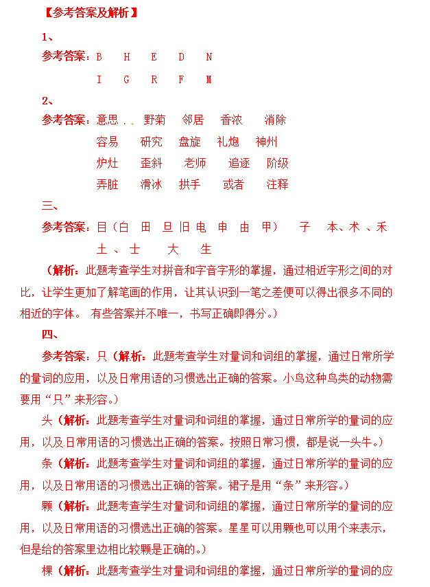 四期期必开三期期期准一,决策资料解释落实_娱乐版305.210