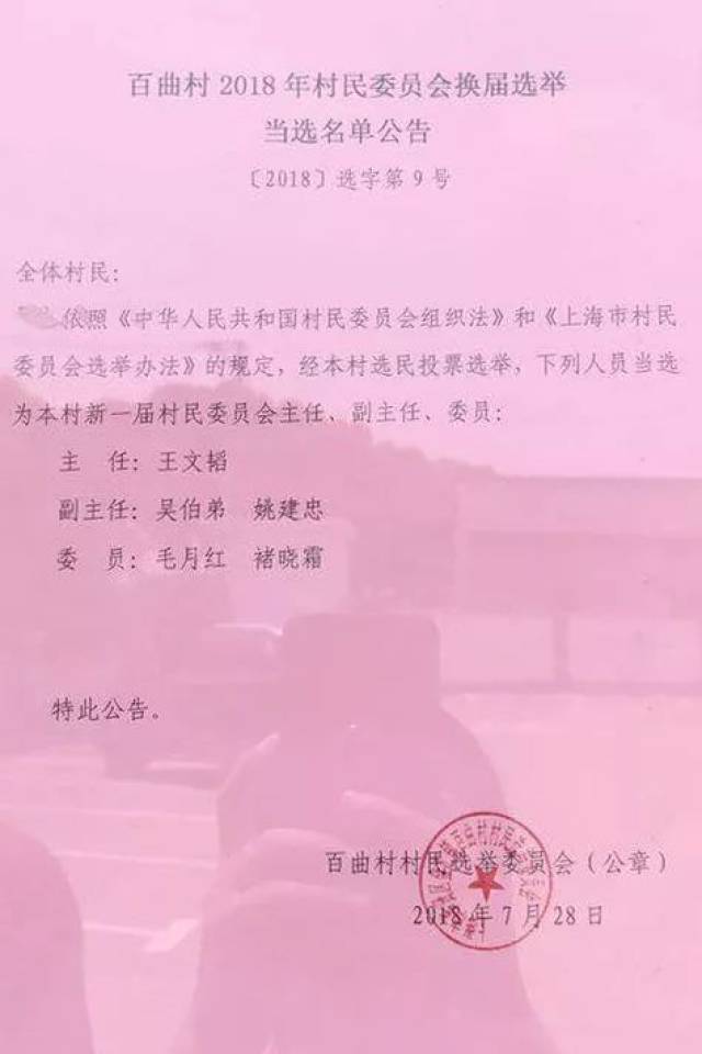 玉明村委会人事任命，推动村级治理现代化的关键举措