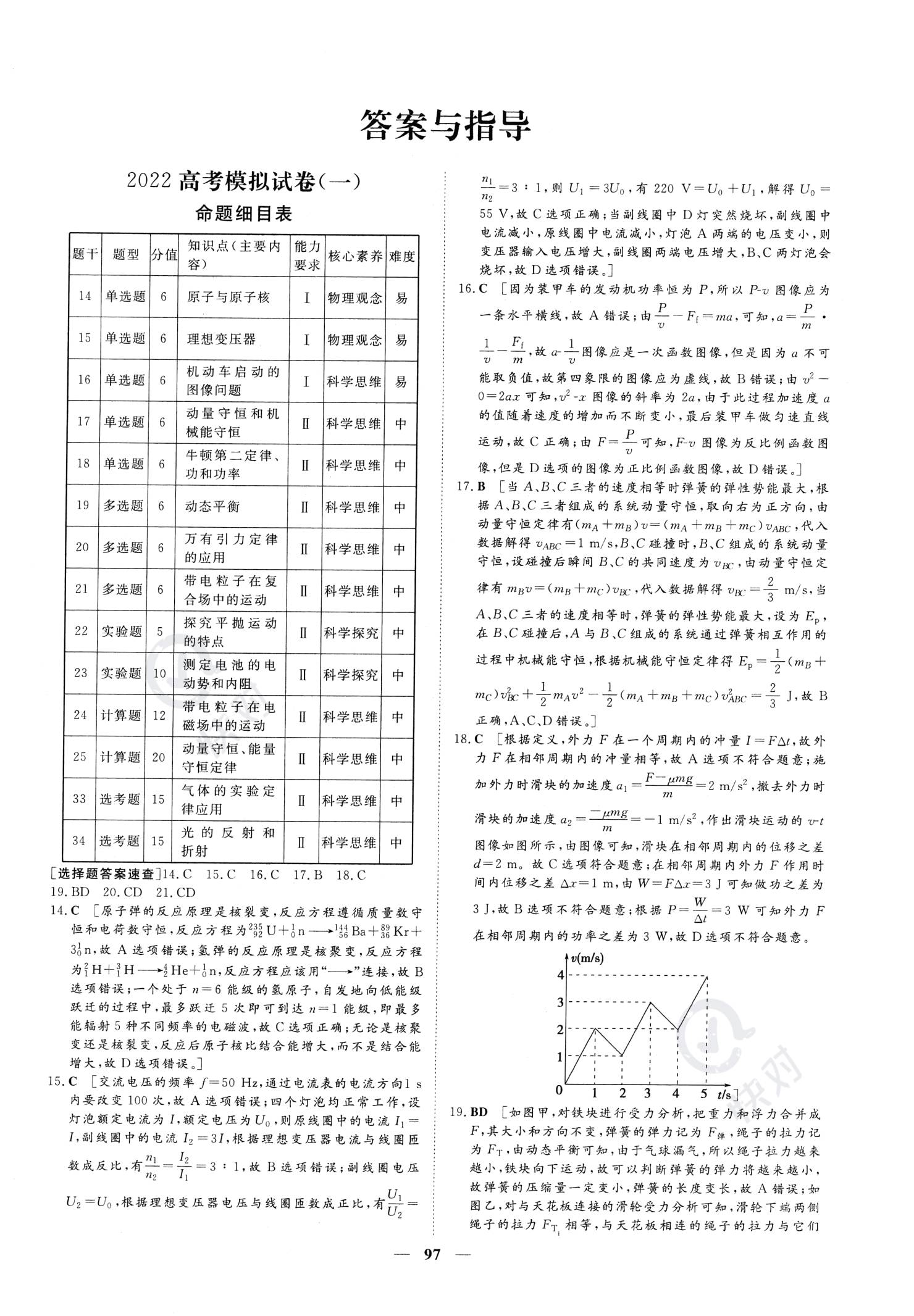 三中三免费资料,实地数据评估执行_精装款51.585