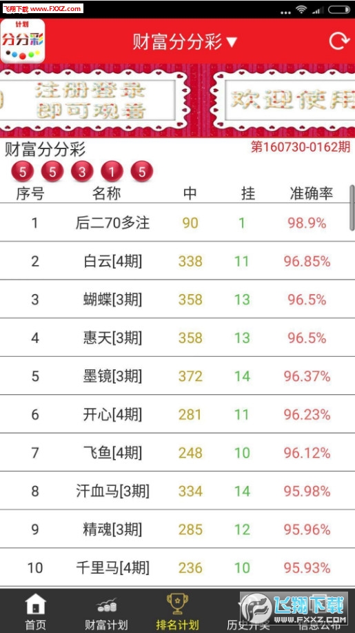 新奥天天彩免费资料最新版本更新内容,灵活性执行计划_AP35.691