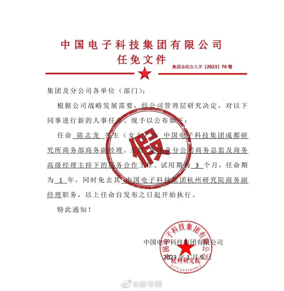 永正乡人事任命揭晓，开启地方发展新篇章