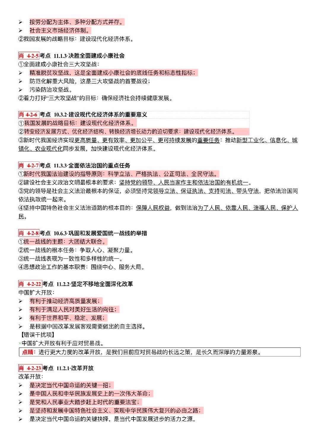 最准一肖100%最准的资料,最佳选择解析说明_AP78.258